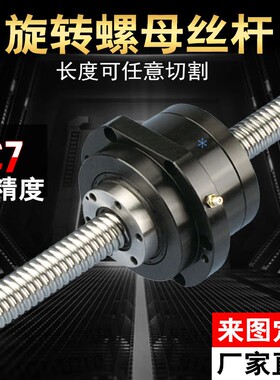 滚珠丝杆旋转螺母1605 2005 2505 2510 2525 3210 3220 3232丝杠