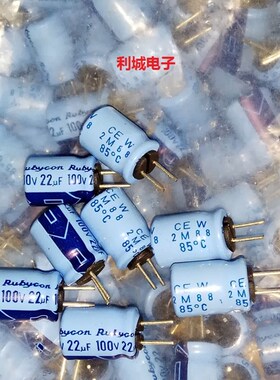 RUBYCON 100V22UF 红宝石 TWSS CEW 天蓝色 老款 音频电解电容