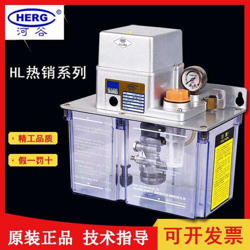 河谷正品HERG电动润滑油泵HL-2202-410/210/X/TE数控机床注油机