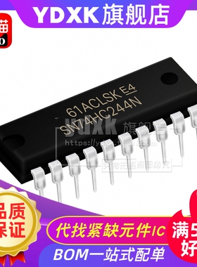 天猫| 74HC244 插件IC SN74HC244N逻辑芯片缓冲器/线驱动器DIP