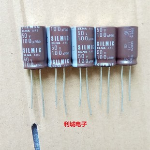 棕神 SILMIC ARS 发烧音频电解电容 铜脚 ELNA 伊娜 50V100UF