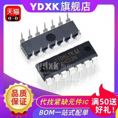 天猫| SN74HC02N 四路2输入正与非门 74HC02 直插DIP14 集成IC