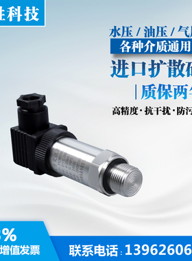 PCM350 齐平膜卫生型压力变送器 4-20mA 螺纹式平膜压力变送器