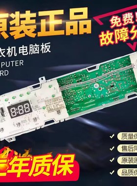 美的滚筒洗衣机电脑板MG70-Z1031E/1031E/X1031E主板301330700028