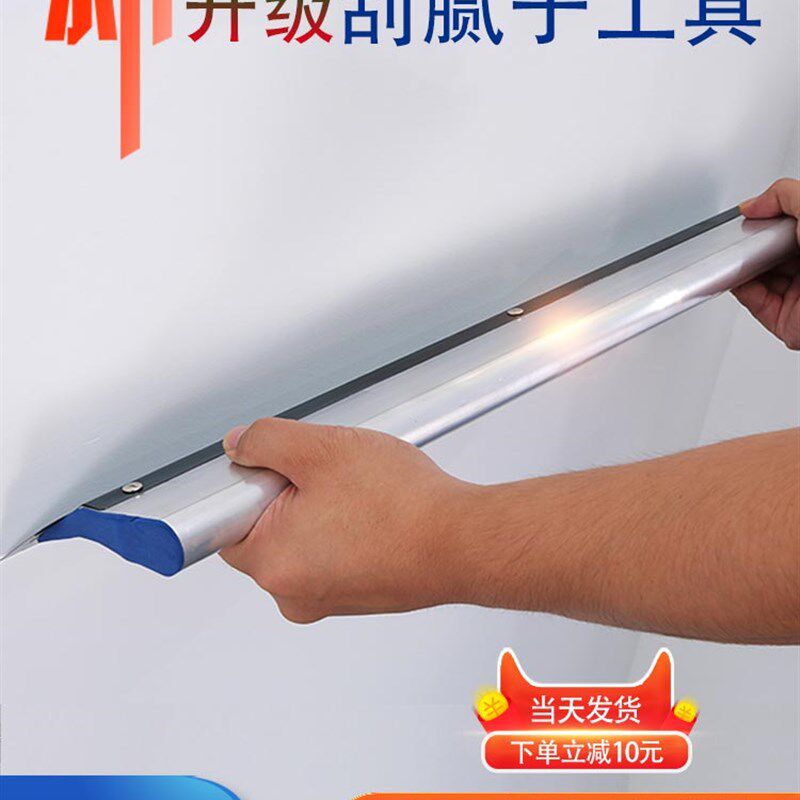 大板刮腻子工具神器腻子刮平器油漆工批灰找平刮大白刮灰专用工具