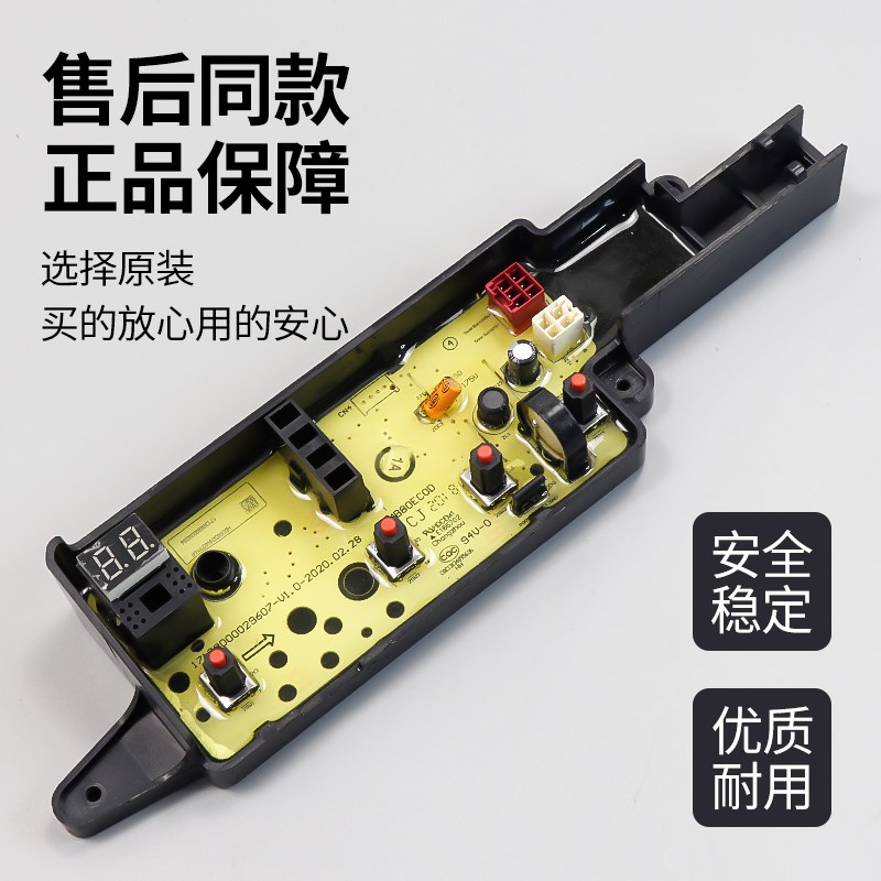 美的洗衣机电脑板MB80ECODH MB100ECODH MB100V13DB变频驱动主板