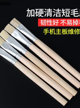 硬毛刷手机数码PBC主板维修焊盘家用清洁短毛刷工业清洗除尘刷子
