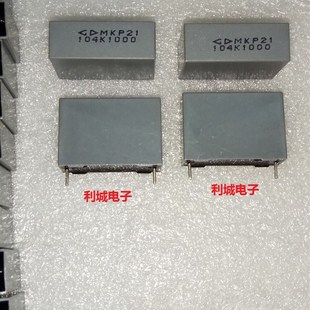 MKP21 全新 腳距22.5MM 1000V0.1UF 1000V104K 法拉 薄膜電容