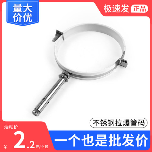 不锈钢拉爆管码管卡抱箍吊码管夹扣pvc管卡固定支架50/75/110/160