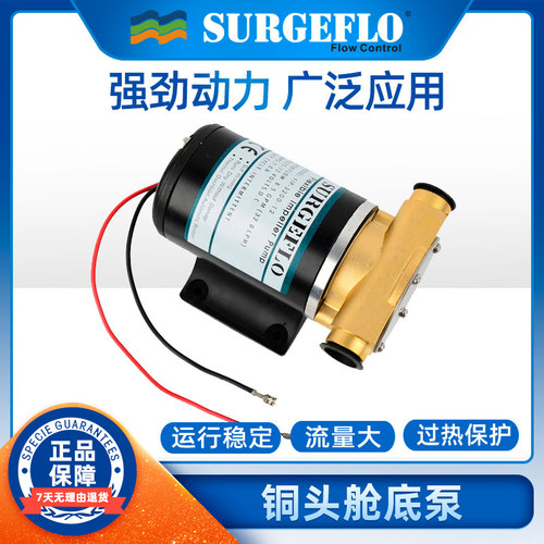 FIP-3200船舶游艇甲板大流量冲洗泵SURGEFLO叶轮离心冲洗自吸水泵
