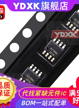 天猫| RZ7886/RZ7888/RZ7889/RZ7899 SOP-8马达正反转驱动芯片
