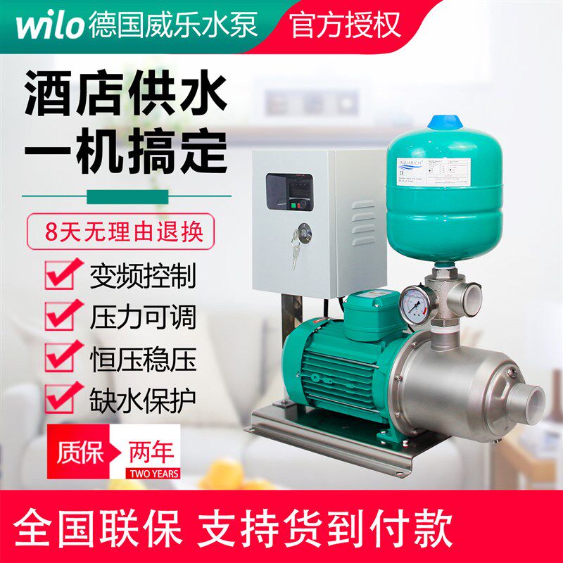 wilo德国威乐水泵MHI804变频增压泵宾馆酒店工厂恒压供水加压水泵