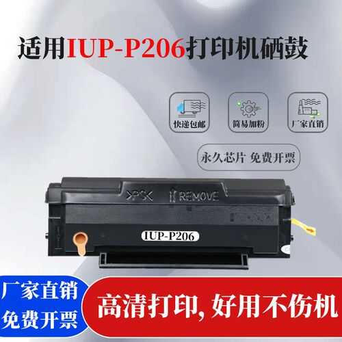 适用柯尼卡美能达P206硒鼓 BIZHUB 2202MF打印机粉盒 2282MF墨盒