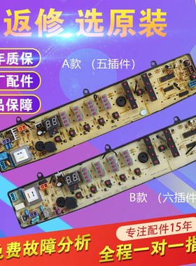 原装美的洗衣机电脑板MB60-X5001G MB65-X5065G(S) MB6501DCT主板