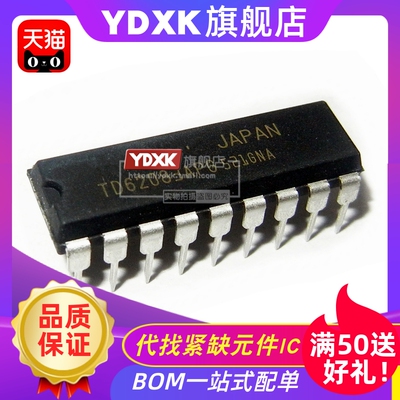 天猫| TD 62082 62083 AP/CP/APG/CP 达林顿 驱动芯片 DIP-18