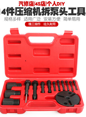 汽车空调压缩机维修工具空调离合器轴承拆装工具冷气泵头吸盘拉马