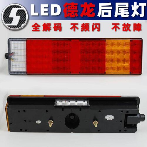 适配陕汽德龙新M3000后尾灯货车X3000侧孔刹车灯总成LED防水高亮