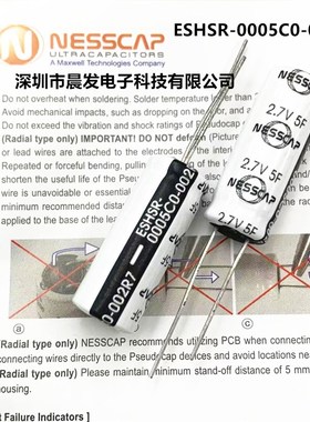 2.7V5F 韩国NESSCAP ESHSR-0005C0-002R7 行车记录仪法拉电容现货