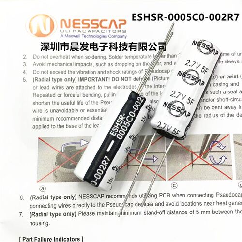 2.7V5F 韩国NESSCAP ESHSR-0005C0-002R7 行车记录仪法拉电容现货