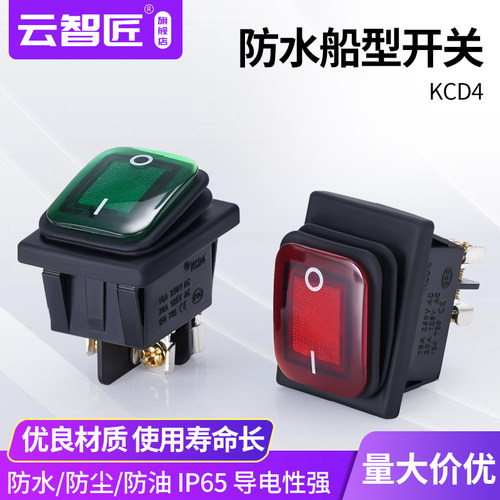 防水船形船型开关KCD4-201N 4脚2档四脚带灯银点翘板电源螺丝接线