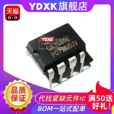 天猫|CA3160E/CA3160EZ/CA3160/AE/EZ CA3080E/EZ芯片IC DIP-8