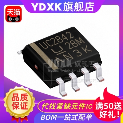 天猫| UC2842A UC2842B UC2842AD8T 开关控制器电源ic SOP8