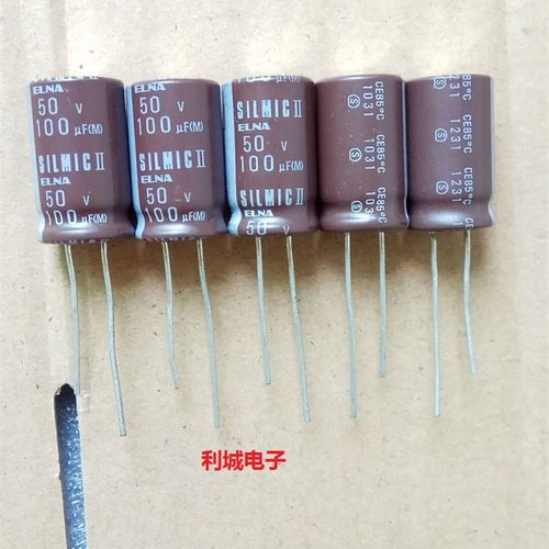 伊娜 ELNA 50V100UF SILMIC II 棕神2代 铜脚 发烧音频电解电容