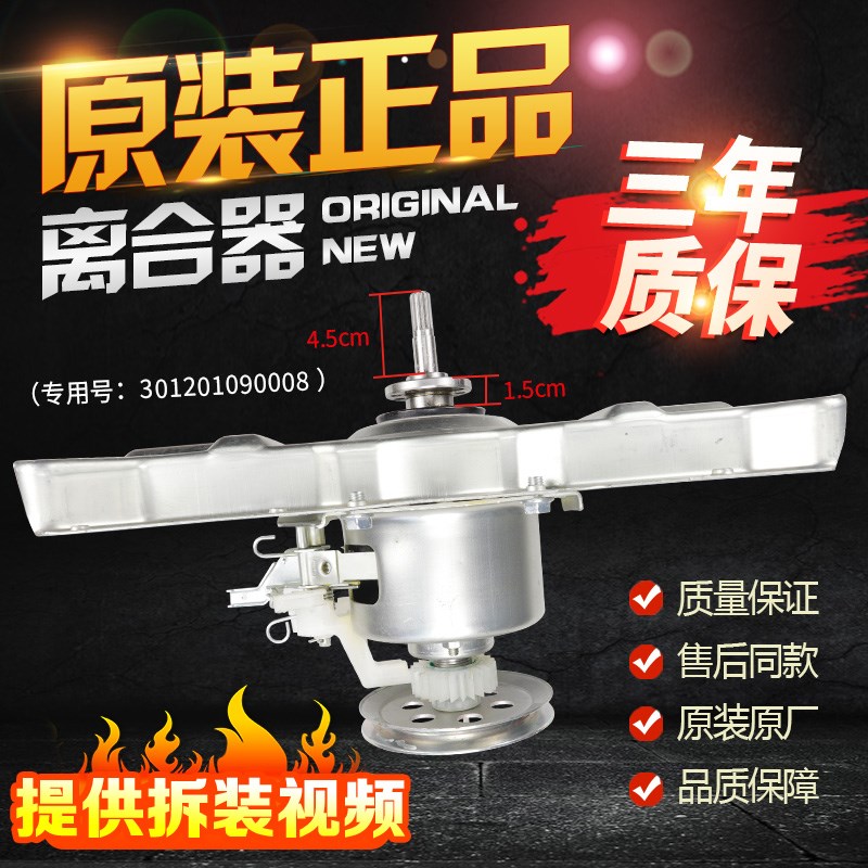 美的洗衣机离合器MB80-7026G/7030G(S)/1126G MB85-7026G减速器