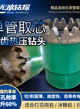 锯齿热压金刚石钻头坚硬打滑地层金刚石钻头单管取芯钻头出口产品