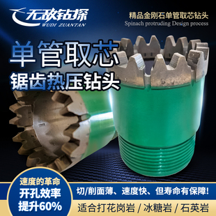 锯齿热压金刚石钻头坚硬打滑地层金刚石钻头单管取芯钻头出口产品