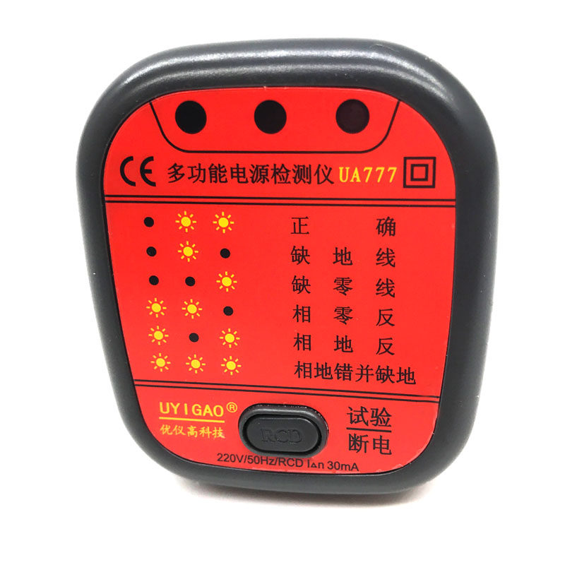 优仪高UA777插座测试仪 10A  16A 可互换测试接地线测试零线火线