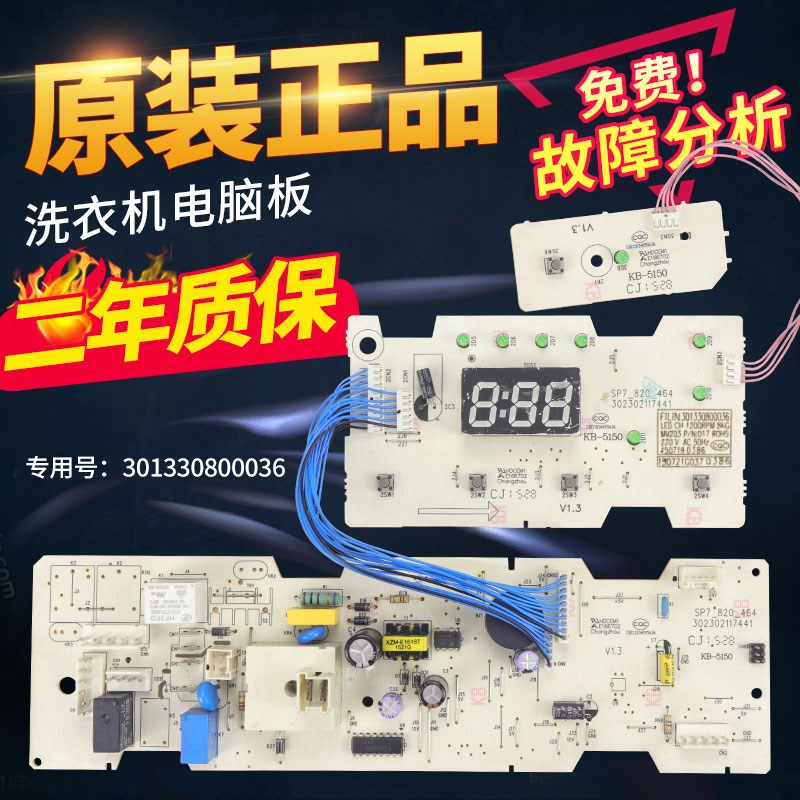 美的滚筒洗衣机电脑板MG70/80-1213EDS/K1213EDS电路主板配件
