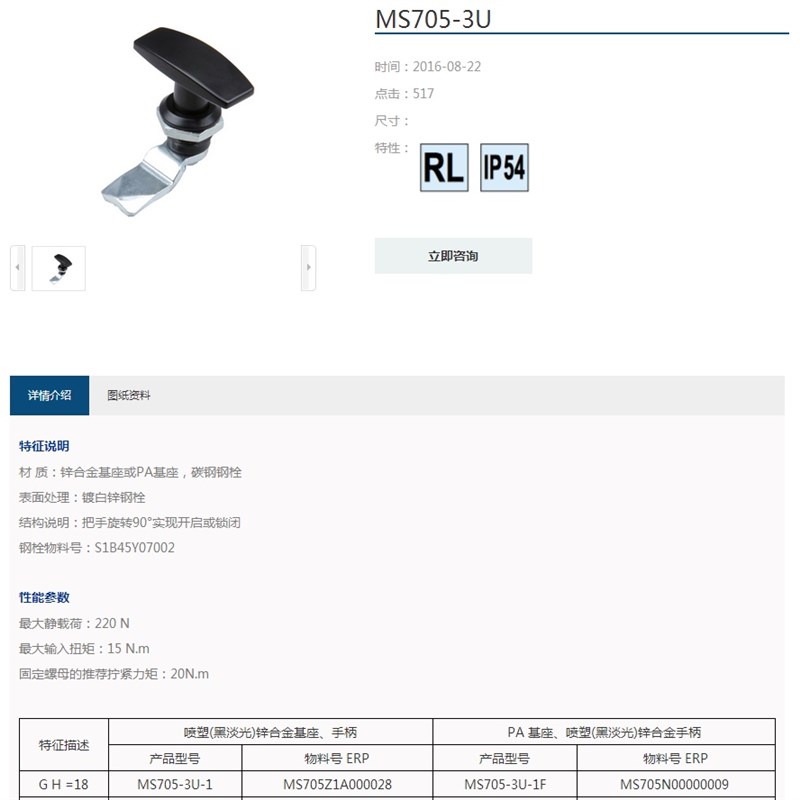 生久柜锁门锁MS705-3A K 3U锁亚光连杆锁机箱锁配电柜锁 拉伸锁