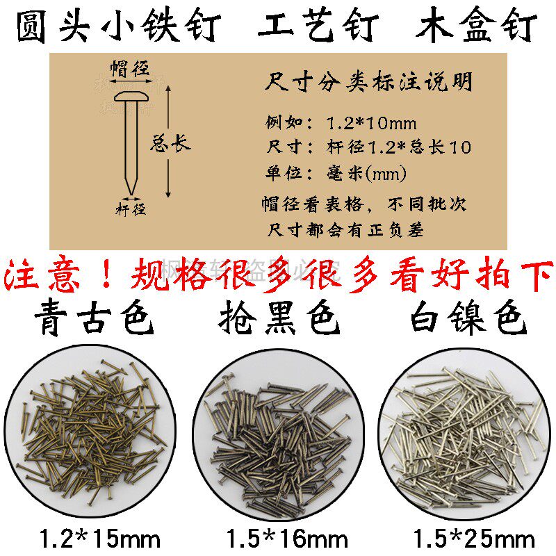 一斤小铁钉镀铜圆头小钉青古色木盒钉子工艺DIY纯铜配件专用手工