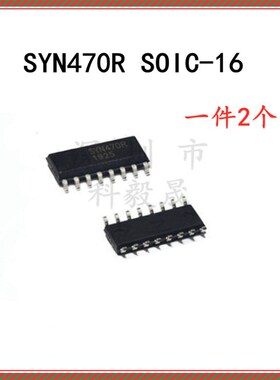 SYN470R 高频无线收发模块领域专用发射接收芯片SOP16贴片 (2个)
