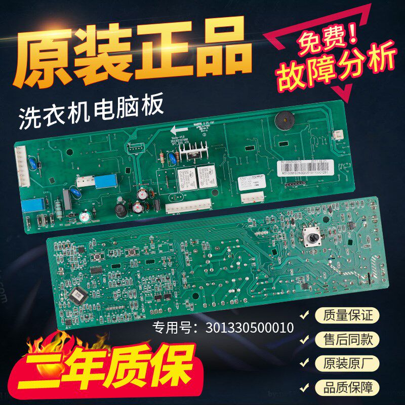 原装美的滚筒洗衣机电脑板MG53-8031—8028电路主板301330500010