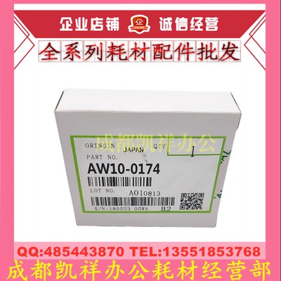 原装理光MP 2554SP 3054SP 3554SP 4054SP 5054SP 6054SP热敏电阻