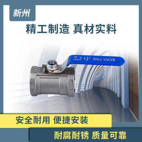 不锈钢一片式球阀304/201内螺纹丝扣直通蒸汽球阀Q11F 4分6分DN25