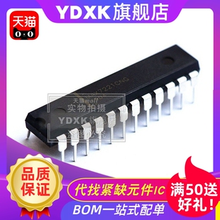 MAX7221 直插DIP24显示器驱动器MAX7221ENG MAX7221CNG 天猫