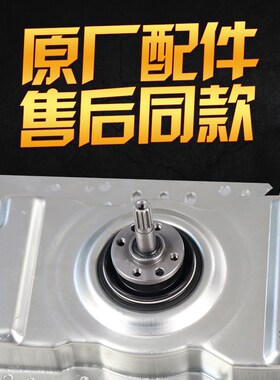 美的洗衣机离合器MB80P11M  MB80Q10 MB90VT13 MB80KQ3减速器总成