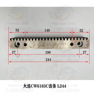 大连CW6163C CW6163E CW6180C CW6180E车床床身齿条 牙条