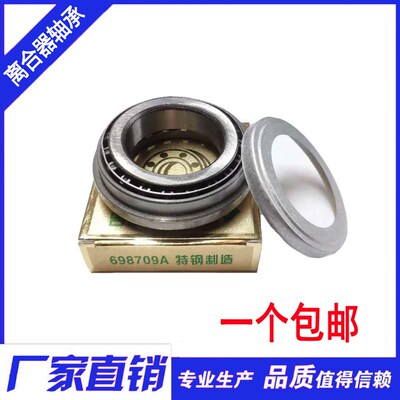 离合器分离轴承 986711  698709 698909 688808长滚珠 圆珠轴承