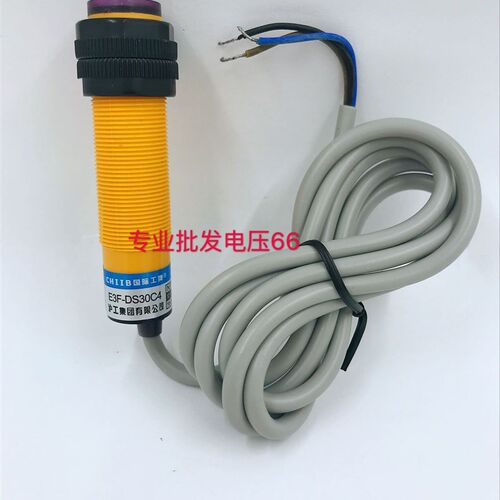 沪工漫反射光电开关E3F-DS30Y1交流AC220V二线常开M18传感器