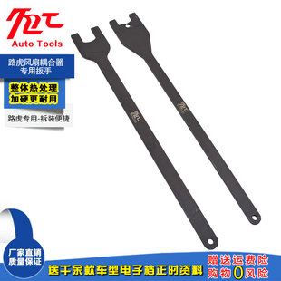 路虎发现捷豹揽胜2.7 4.24.4 5.0风扇拆卸扳手耦合器拆装 工具 3.0