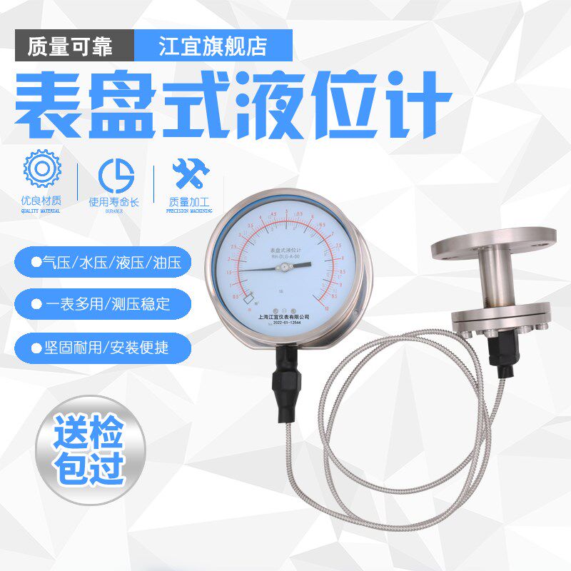 表盘式船用指针船舱油箱水箱用自力式深仓挂壁式液位计