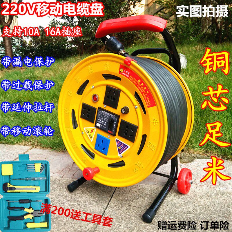 220V移动电源盘 电缆延长接线板绕线盘卷线盘拖线盘 2/3/4/50米线