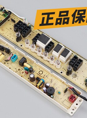 原装美的洗衣机电脑板MB90-8100WQCG MB80-8100WQCG主板电路板/版