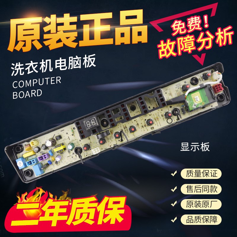 美的洗衣机电脑板MB80/MB90-6100WDQCG MB70-3100WDS变频驱动主板