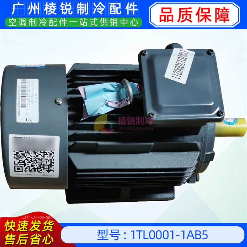 1TL0001-1AB5适用于美的室外风机马达三相异步电动机AC380V