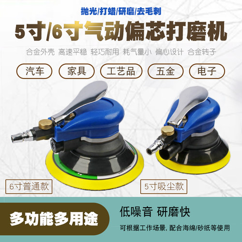气动砂纸机汽车抛光机磨光机打磨机打蜡机气磨风磨干磨机带吸尘砂